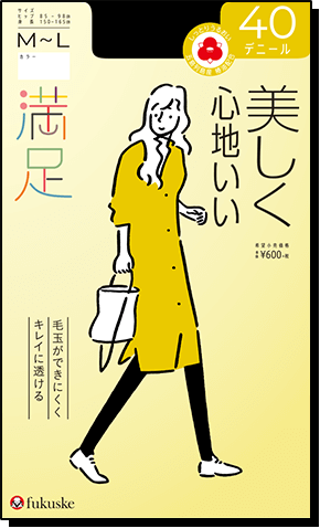 美しく心地いい