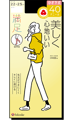 美しく心地いい