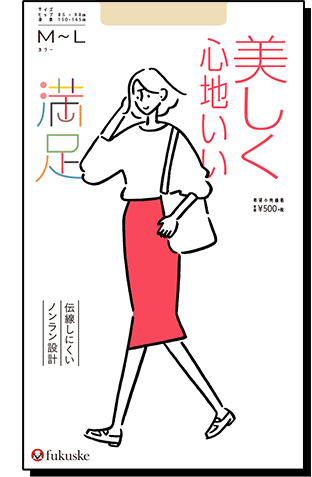 美しく心地いい